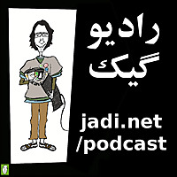 پادکست   جادی