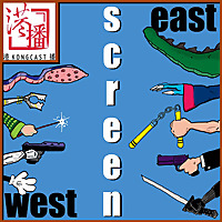 East Screen West Screen