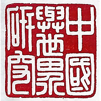 China and the World Program's Podcast