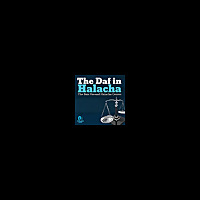Daf in Halacha