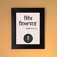 Sikh Siyasat Podcasts