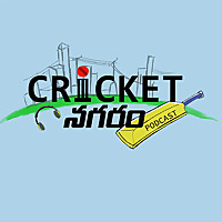Cricket Nagaram - A Telugu Podcast