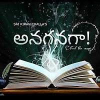 Anaganagaaa By Sai Kiran Challa | Oka Teluguu Podcastt