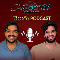 Chitra Alochana Podcasts [Telugu]