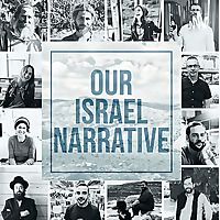 My Israel Narrative