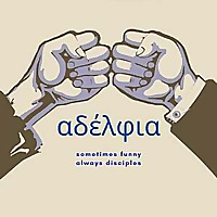 αδέλφια