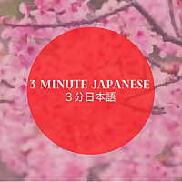 3 Minute Japanese