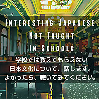 Interesting Japanese Not Taught In Schools About Japanese business culture, Japanese habits & Osaka