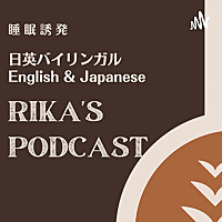 Rika's podcast