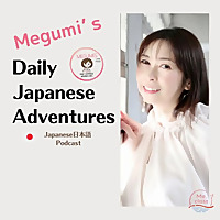 Megumi's Daily Japanese Adventures【日本語Podcast】