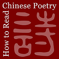 How to Read Chinese Poetry Podcast