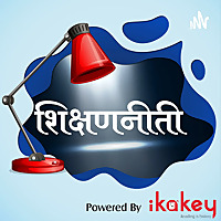 ikakey ऐकाकी