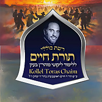 Kollel Toras Chaim All Shiurim