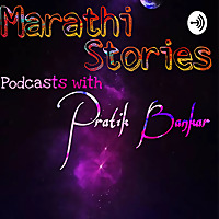 Stories in marathi