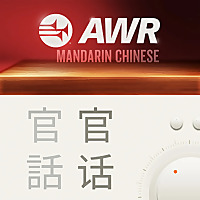 AWR Mandarin (官话) Chinese (XMS  曉明說事)