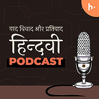 Hindwi Podcast