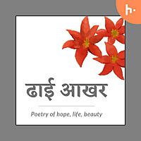 Dhai Aakhar - Poetry of Life