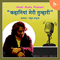 जासूसी कहानियां - हिंदी | Detective Suspense Stories in Hindi
