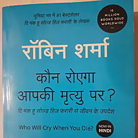 Who Will Cry When You Die Summary In Hindi