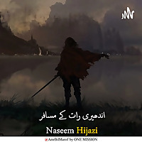 Andhiri Raat Ke Musafir - اندھیری رات کے مسافر