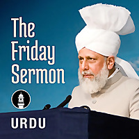 Urdu Friday Sermon by Head of Ahmadiyya Muslim Community