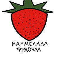 ΜΑΡΜΕΛΑΔΑ ΦΡΑΟΥΛΑ