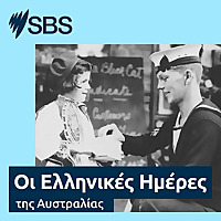 Greek days of Australia - Οι Ελληνικές Ημέρες της Αυστραλίας