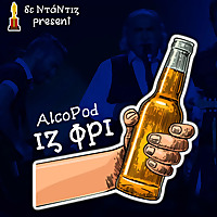 Alcopod is Free | The (Greek) Eurovision Podcast
