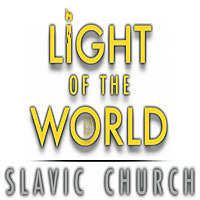 Slavic Church Light Of The World. Церковь Свет Миру