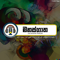Manasgatha - A Sinhala podcast that dwells into all things interesting including tech, IT, politics
