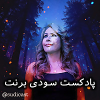 SudiCast