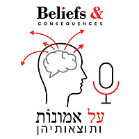 Beliefs and Consequences