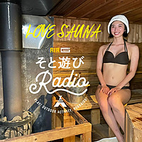 LOVE SAUNA from【AIR-G' そと遊びRadio】
