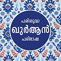 Quran Malayalam