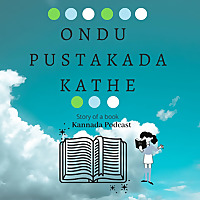 Ondu Pustakada Kathe (Story of a Book)