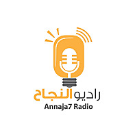 البث العام لراديو النجاح