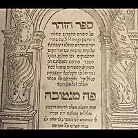 The Neshamah Project