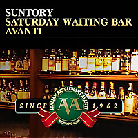 SUNTORY SATURDAY WAITING BAR AVANTI