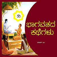 ? VIVEKARUNYA PODCASTS ? ವಿವೇಕಾರುಣ್ಯ