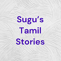 Sugu's Tamil Stories