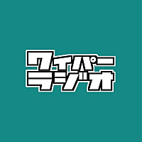 WAIPER RADIO | ワイパーラジオ