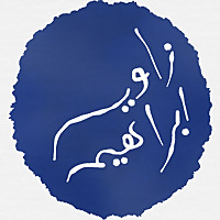 Zawia Ebrahim Discourses