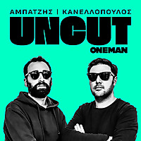 Uncut
