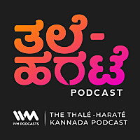Thale-Harate Kannada Podcast