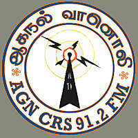 ஆகநல் வானொலி   (Aahanal Vaanoli)