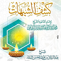 Ustadz Win Aminuddin Lc