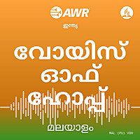 AWR Malayalam / മലയാളം / malayāḷam