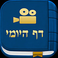 Daf Hayomi