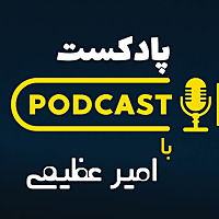 Parsclick | پادکست پارس کلیک