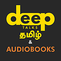 Deep Talks - Tamil Audiobooks